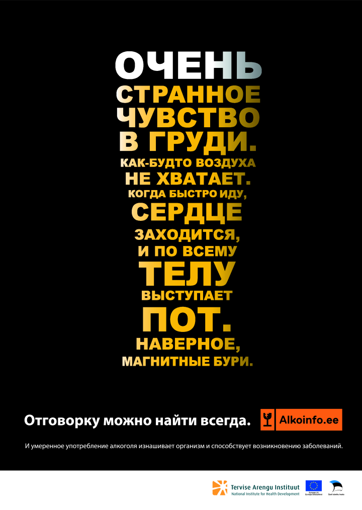 Отговорку можно найти всегда (пиво)