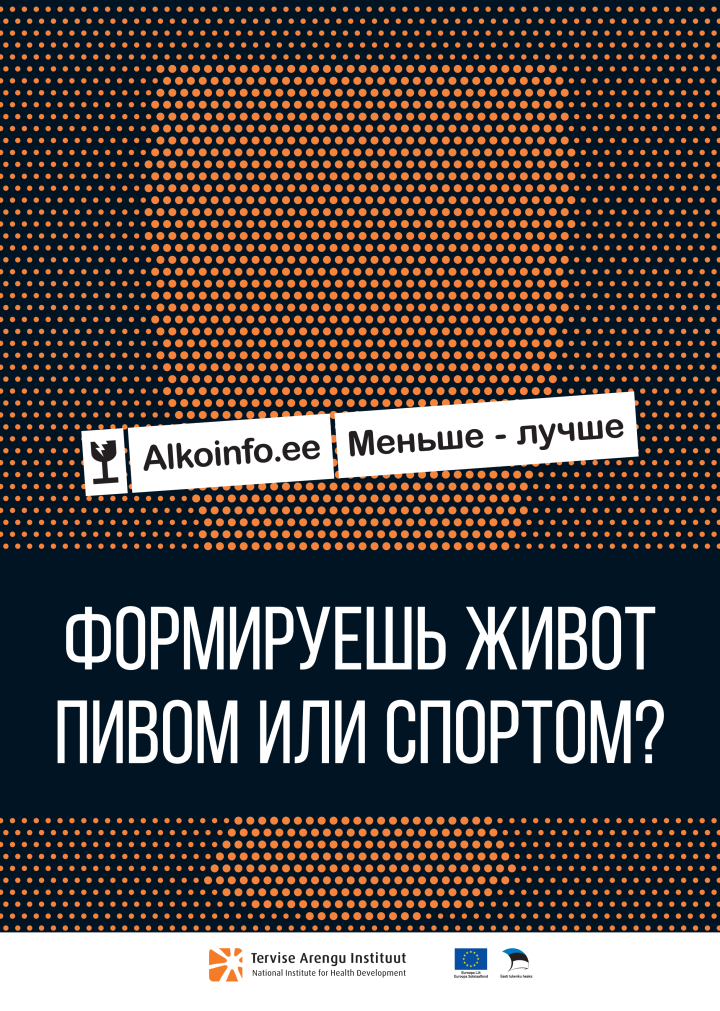 Формируешь живот пивом или спортом?